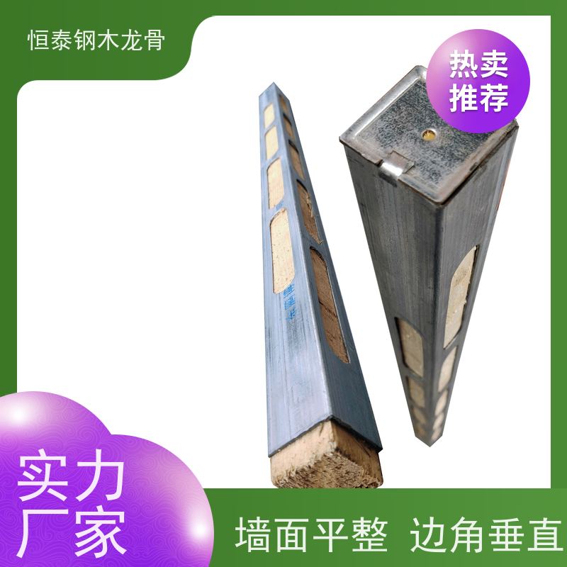 恒泰 可二次回收 90天起租 学校项目 两面孔钢木龙骨