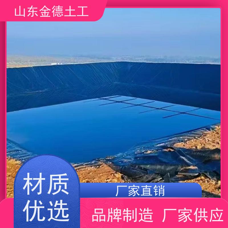 金德土工 全封闭厌氧塘防渗 GH-1国标HDPE土工膜 无化学污染