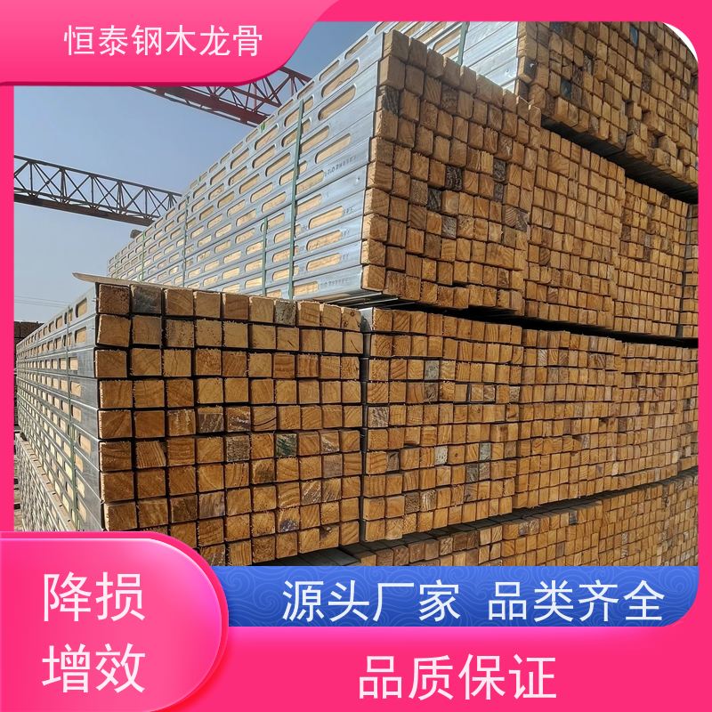 恒泰建材 降损增效 可租可售 学校项目 四面孔钢木龙骨