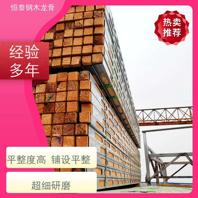 恒泰 可定制定尺 增长模板使用寿命 人防工程项目 四面孔钢木龙骨