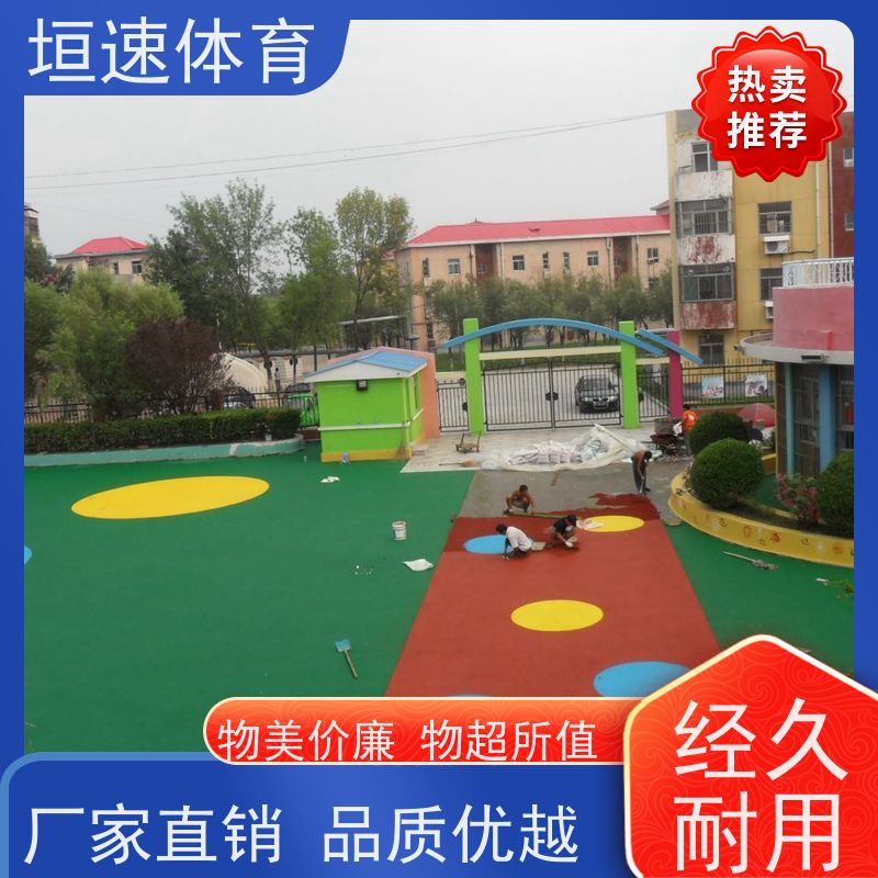 垣速 彩色塑胶颗粒 透水地垫 学校朔胶跑道减震优良