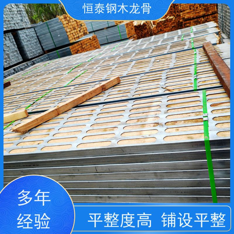 恒泰 180天起租 不易变形 Q235镀锌 四面孔钢木龙骨