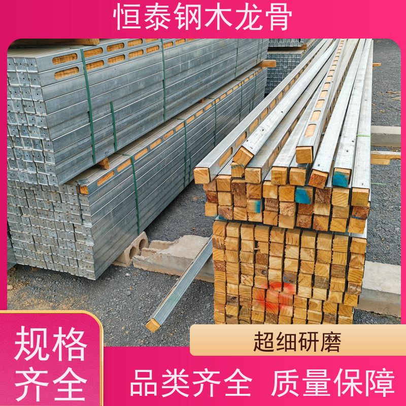 恒泰 不用二次找平或抹灰 废弃率低 学院建筑 地梁模板支撑钢包木