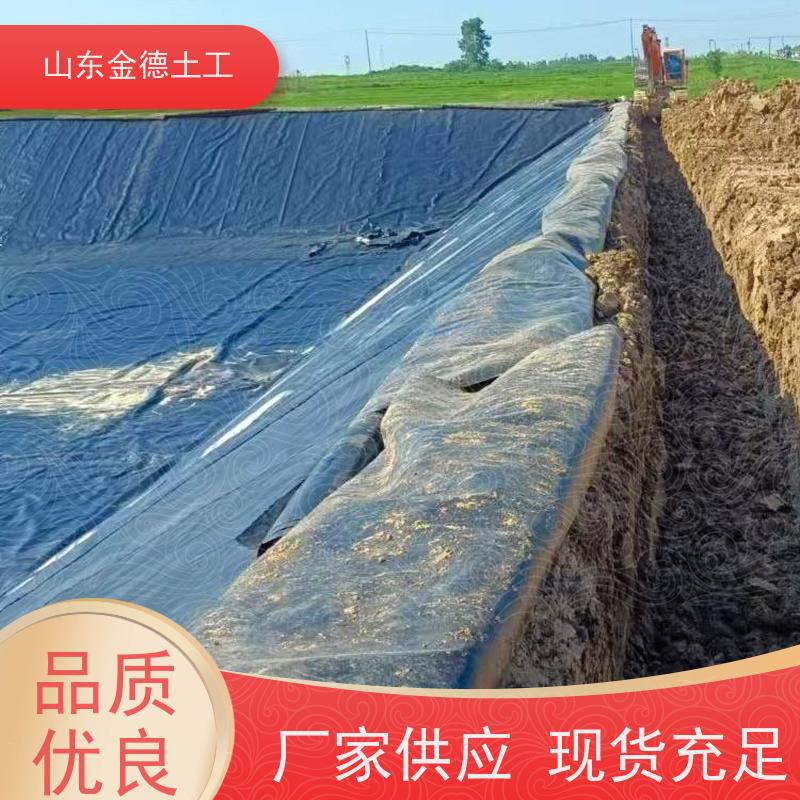 金德土工 化粪池纯原料HDPE膜 覆盖黑膜 施工便捷