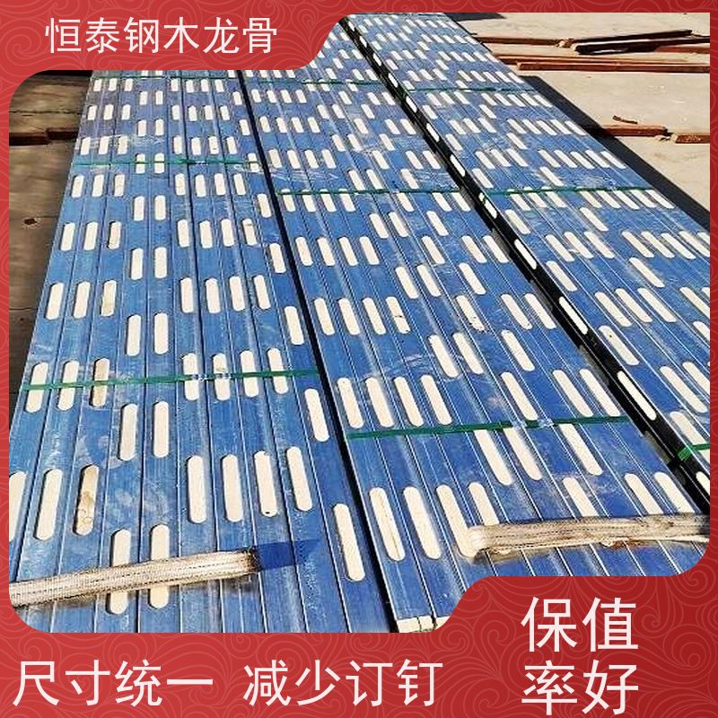 恒泰 顶板支撑钢包木 地下室项目 180天起租 防火耐腐