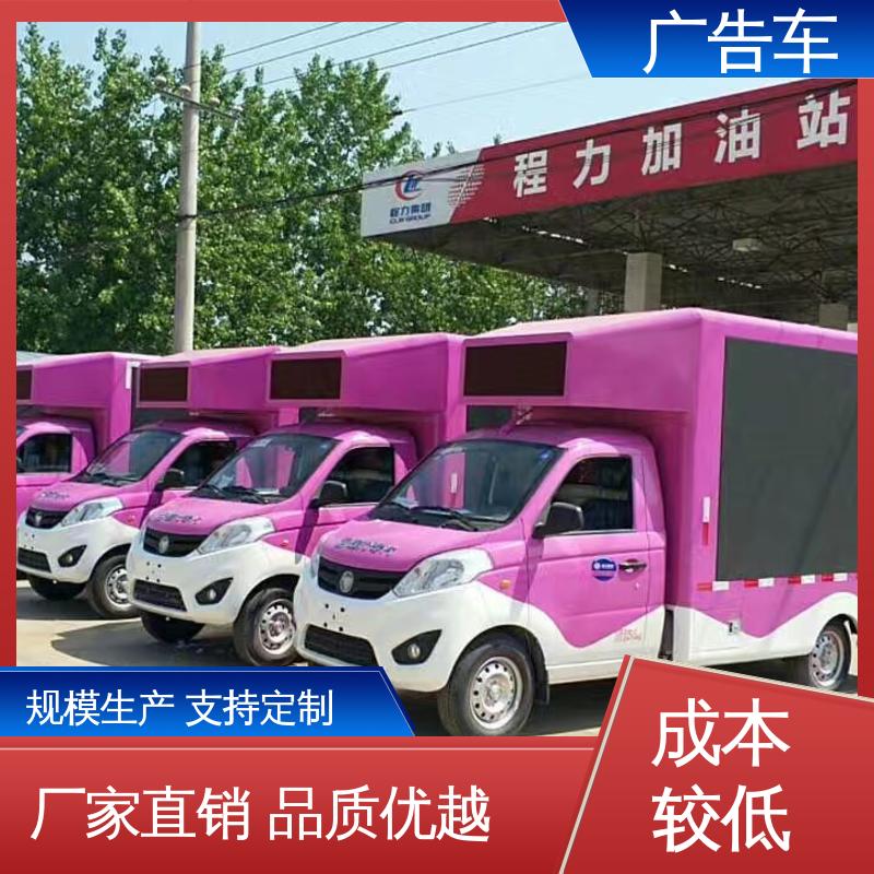 画面清晰 移动广告车 小型舞台车 全国可上户 高价回收