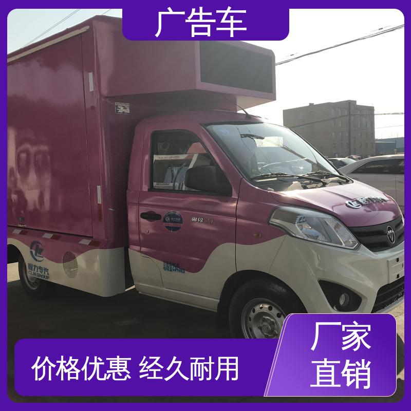 售卖 移动媒体宣传车 适用范围广 可根据需要定制 流动舞台车