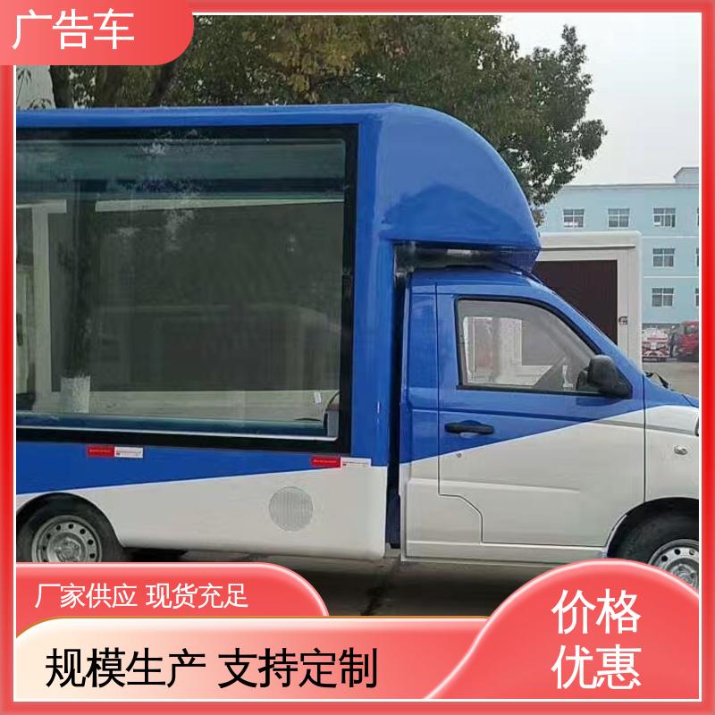 放映演出车 全国可上户 P4P5彩屏可选 低价出售