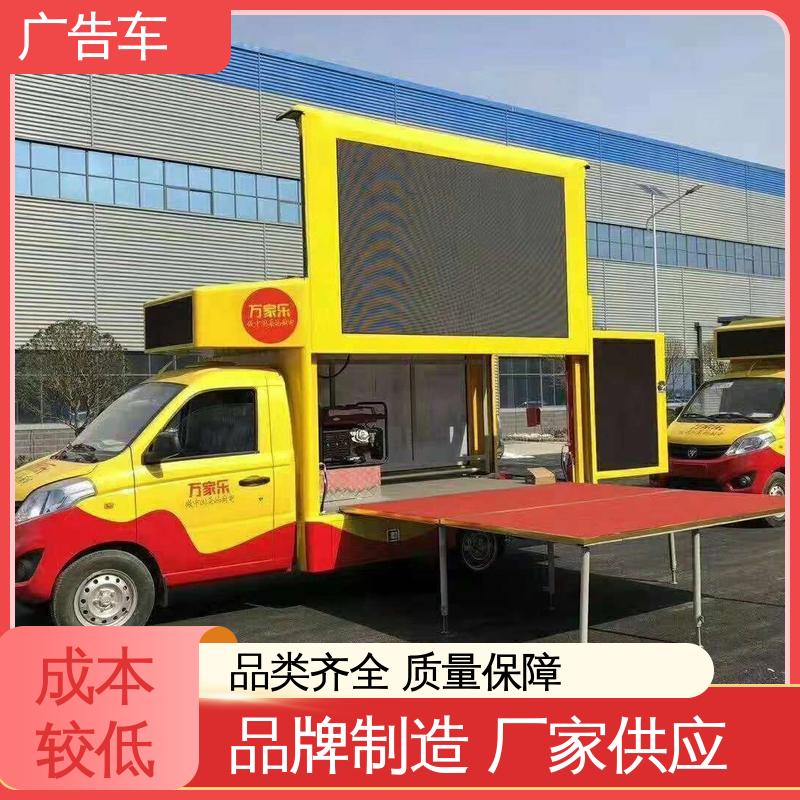 P4P5彩屏可选 广告宣传车 传媒车 可根据需要定制 回收旧车