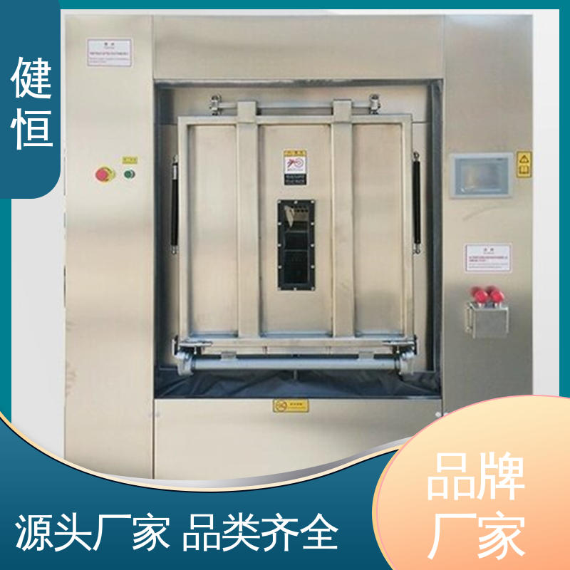 健恒 50公斤 定点隔离水洗机 智能操控 一键控制 干洗店设备