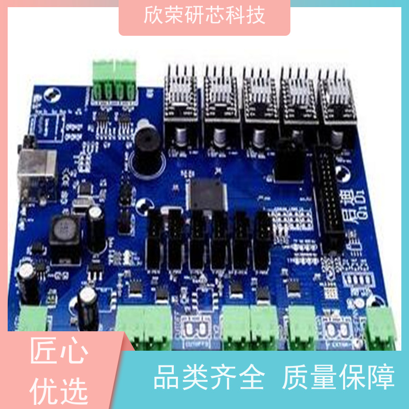 电路板设计开发 PCB线路板定制加工 抄板改板 芯片程序解密