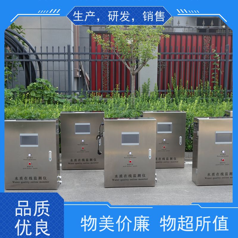 安洁 锅炉水 软化水 在线水质监测仪 AJ-SZJC-103