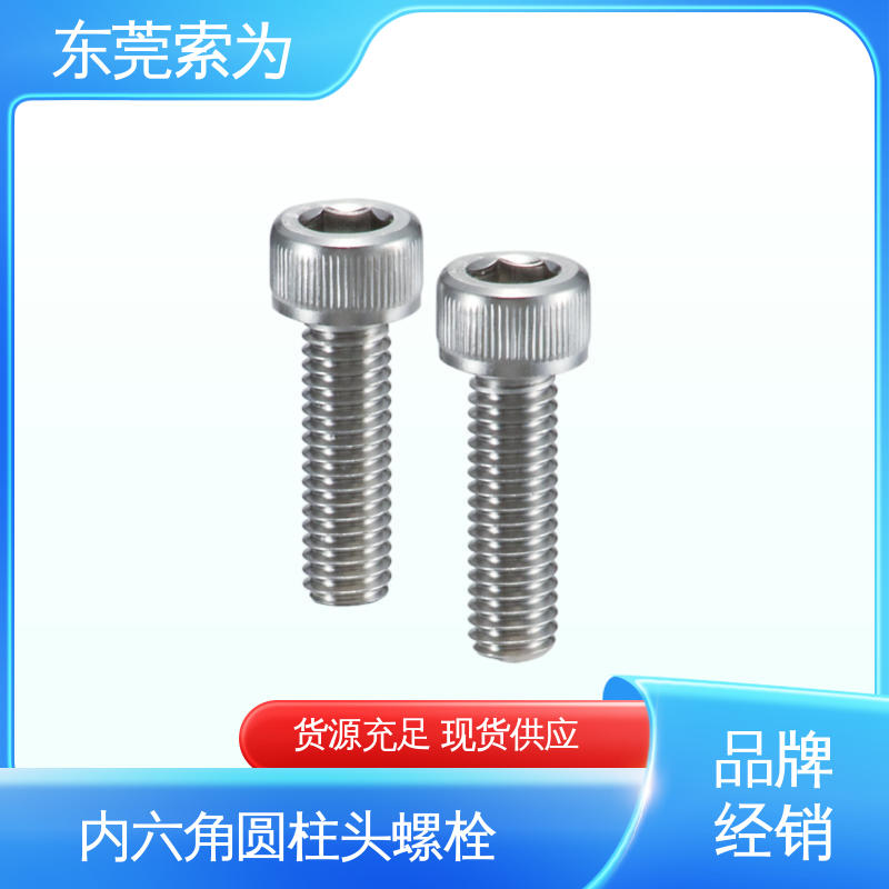批发供应 NBK SVSL 螺丝 适用于汽车制造 现货直供