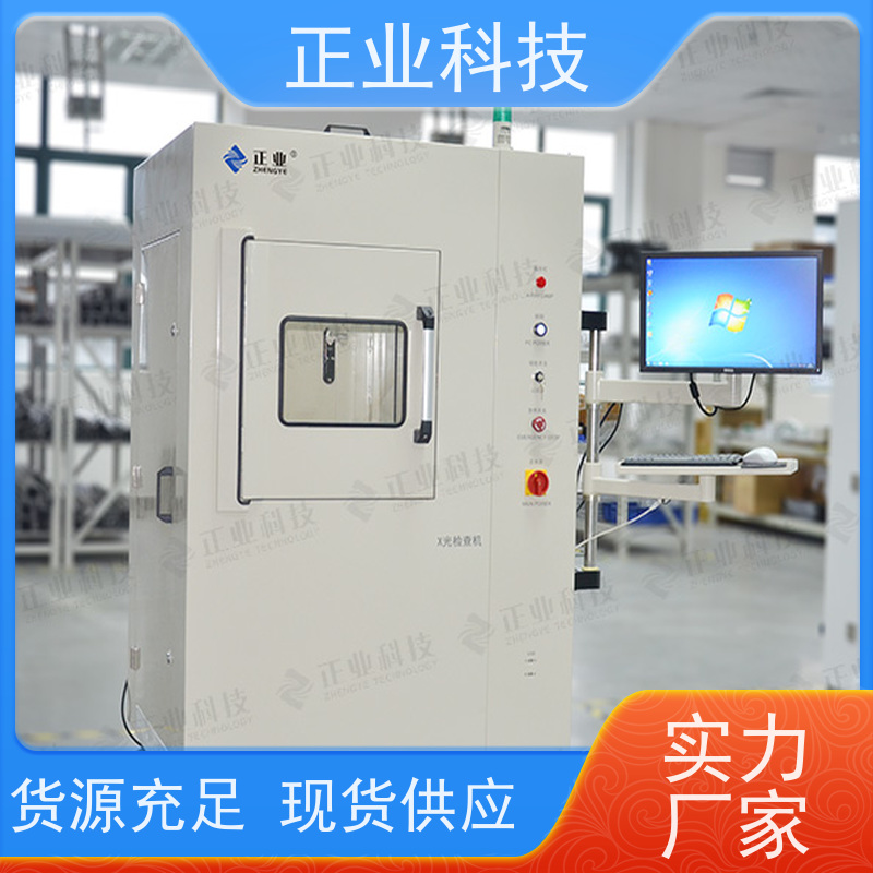 正业科技 x光检测设备 可用于线路板 让您的生产更加现代化、高效化
