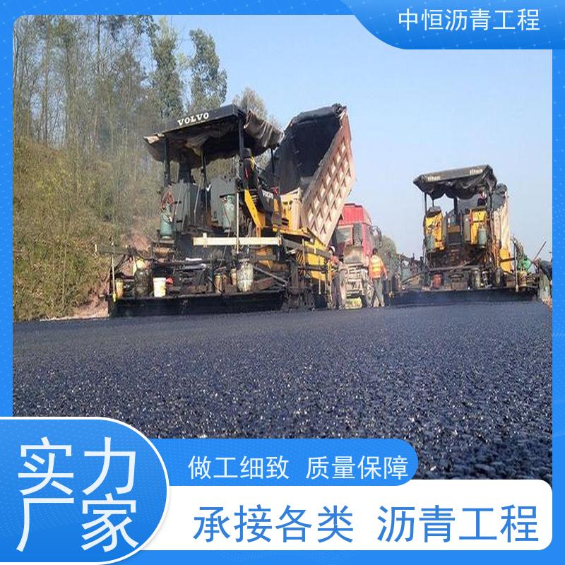 中恒 小区 沥青路 面铺设 地面修建 货源充足 质量保障
