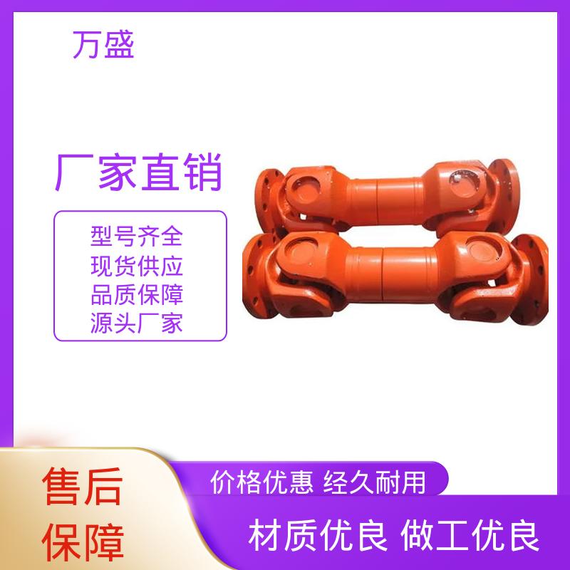 汽车传动万向轴 混凝土搅拌机 伸缩式十字轴 万盛