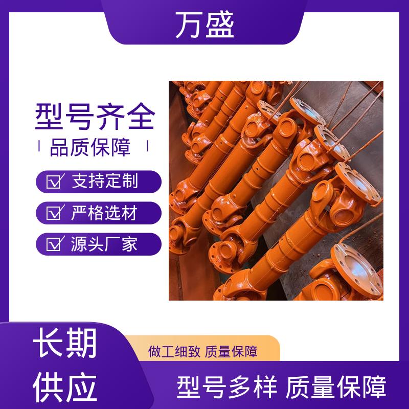 万盛 轧钢起重机械用 中间轴型联轴节 伸缩式十字轴