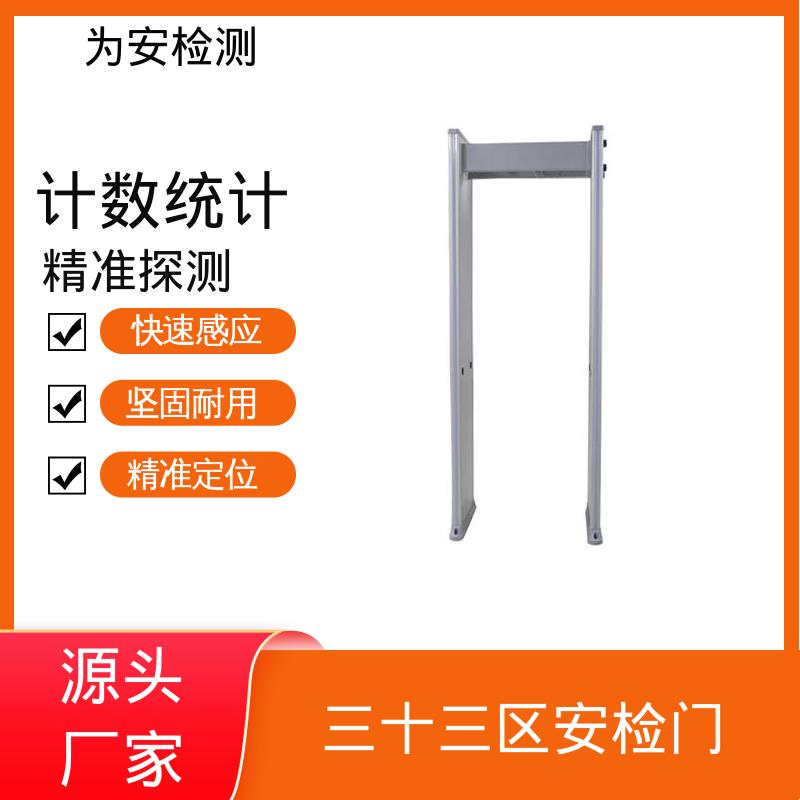 源头工厂 手机探测门 学校考场安检门 公共安全检查设备 灵敏度可调