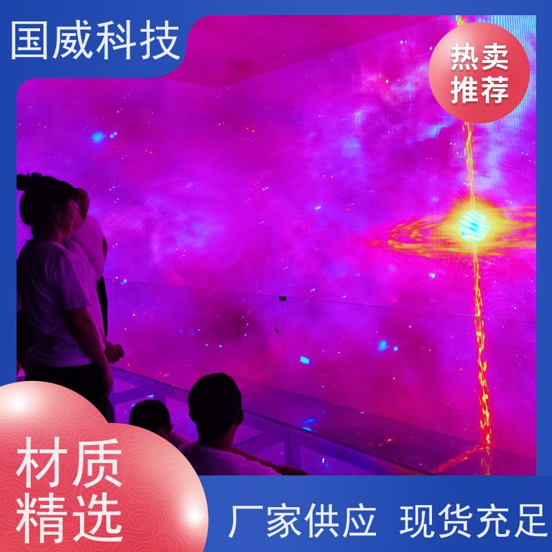 国威科技 亲子数字项目 飞越影院 创新 品牌供应