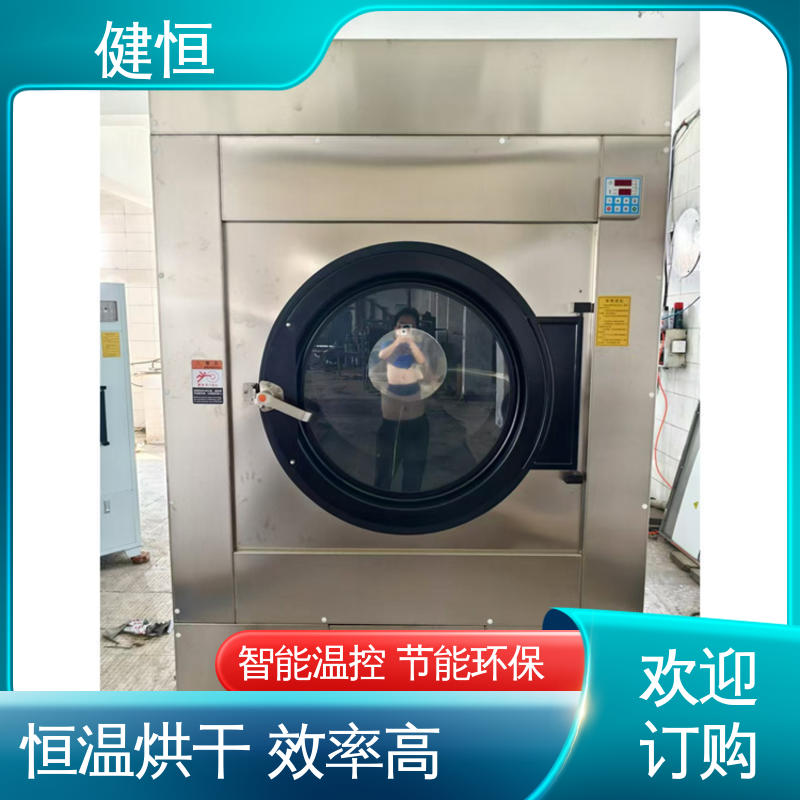 健恒 大型洗涤设备 卫生院干衣机 臭氧消毒 源头工厂 支持定制