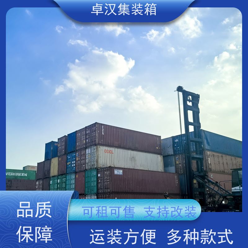 海口出口货物柜 全新二手集装箱出租 移动冷冻柜