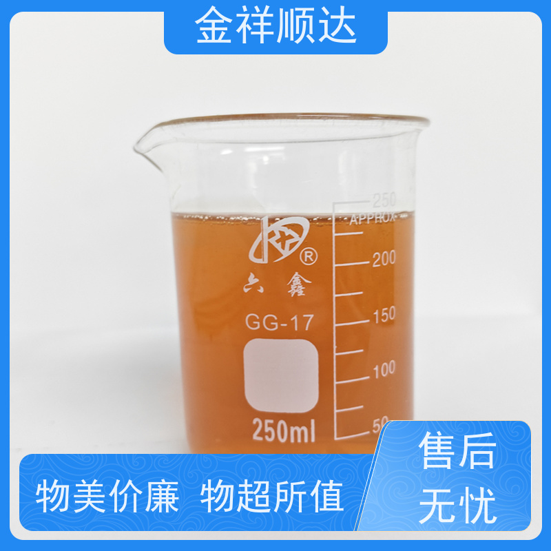 金祥顺达 性能稳定 冷却液 金属加工切削液 JD-804