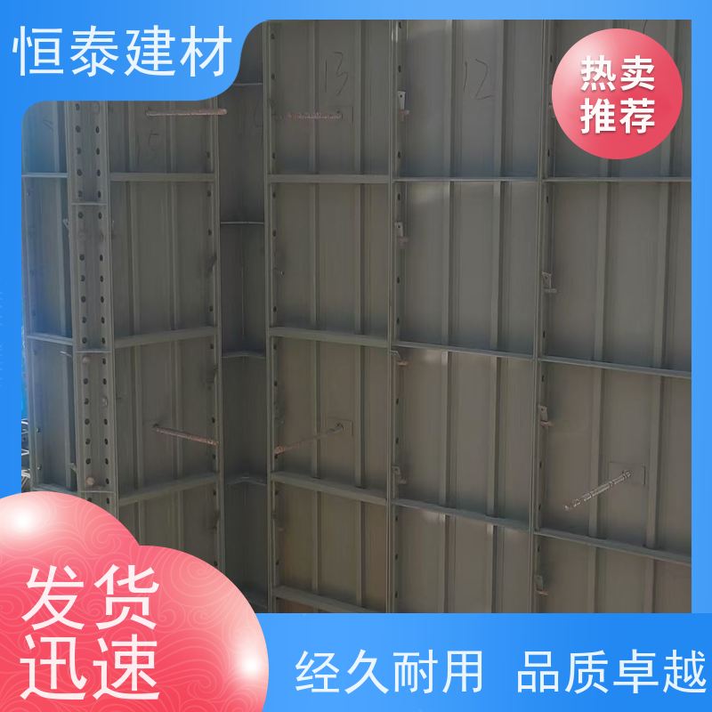 恒泰建材 建筑模具 替代铝模板 可定制定尺可异形 数字智模设计