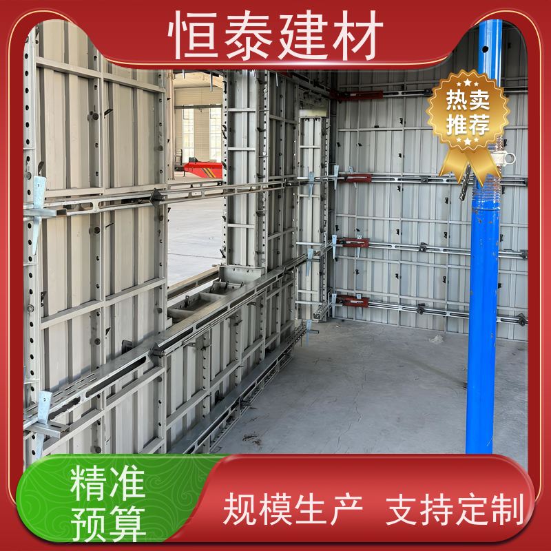 恒泰 缩短工期提升施工效果 一体组模支模 Q700 建筑结构模具