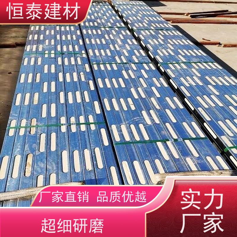 恒泰 椭圆孔钢木龙骨 降损增效 可提供增值税票