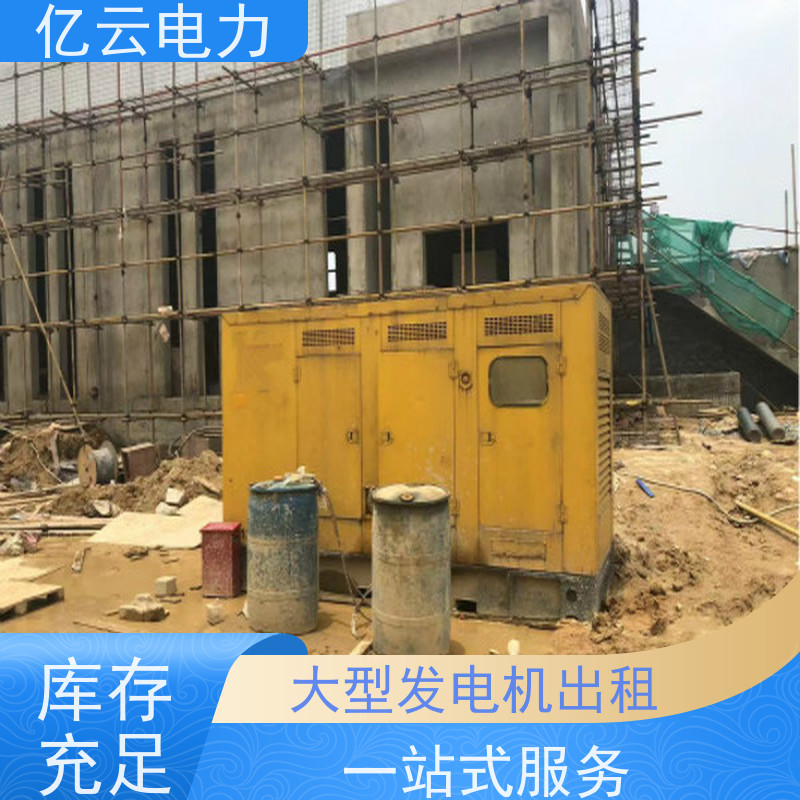 北 流市 玉柴 静音发电机租赁 供电稳定 经久耐用 长期短期均可