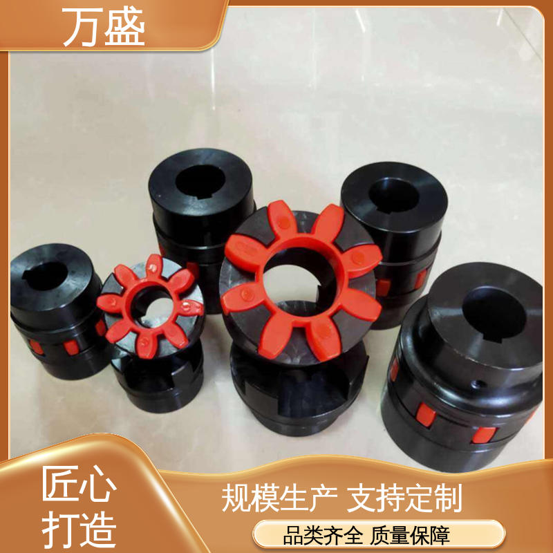 万盛 电机对轮联轴节 三爪大扭矩连接器 便于维护稳定可靠