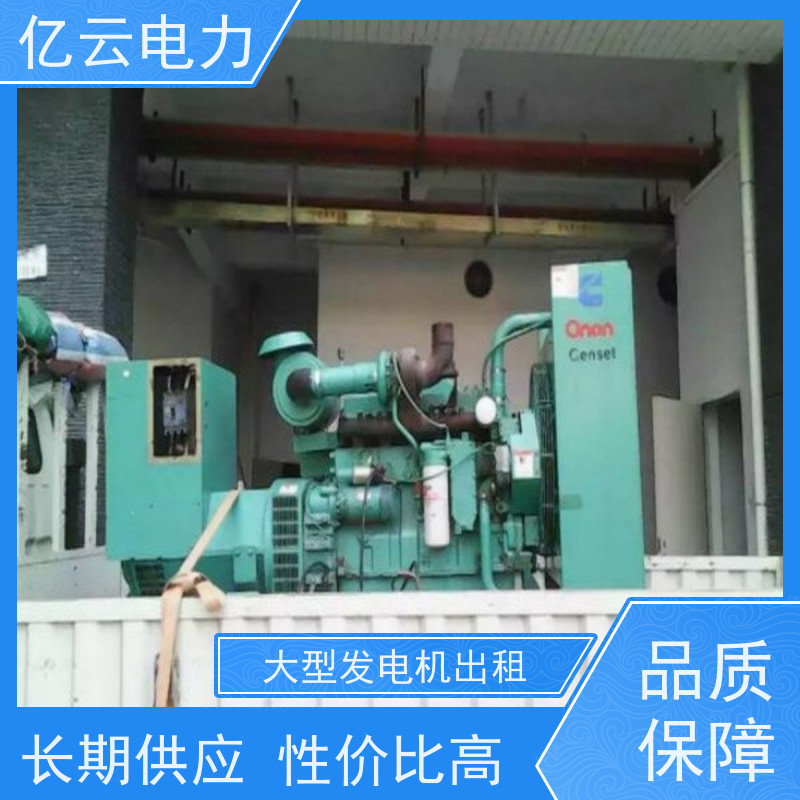 桂 平 三菱 发电机租赁厂家 进口型电源车设备 环境适应性强