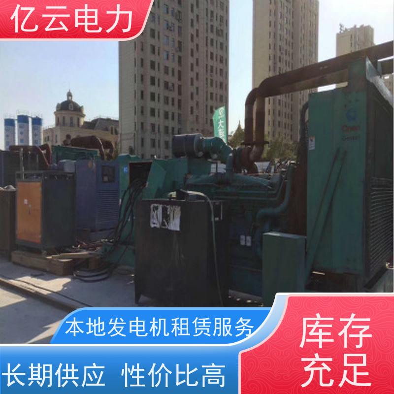 钟 山 卡特 大型发电机出租 功率50-2000kw 应急用电 供应充足 