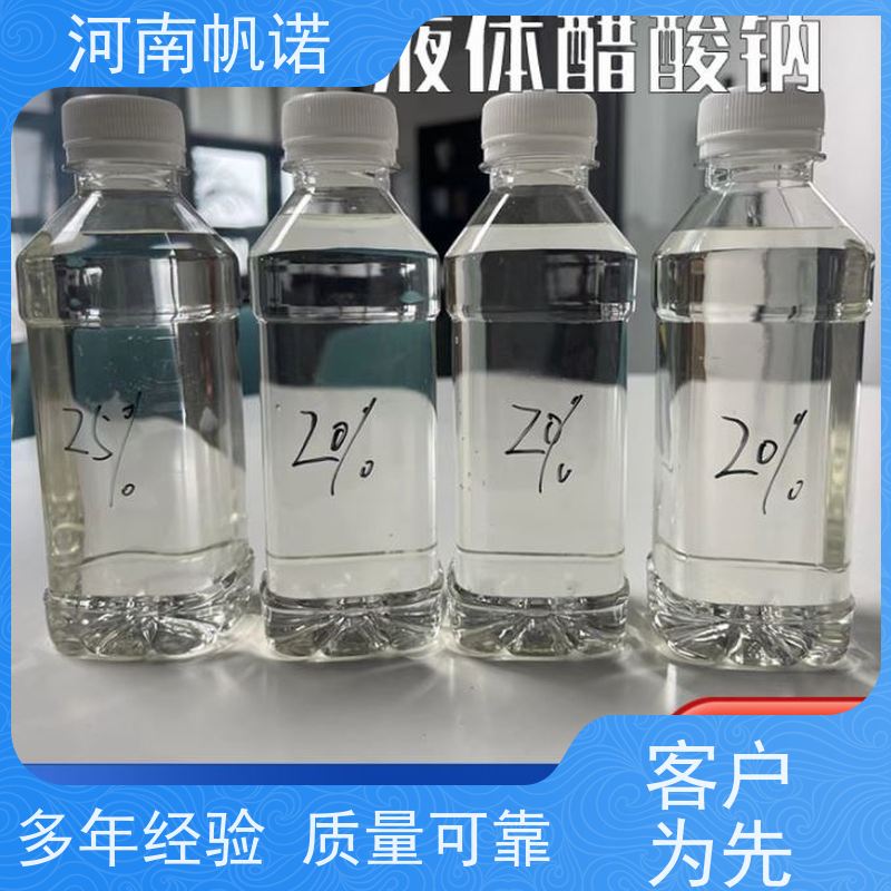 帆诺净水 生产厂家 发货迅速 调节剂 工业级乙酸钠