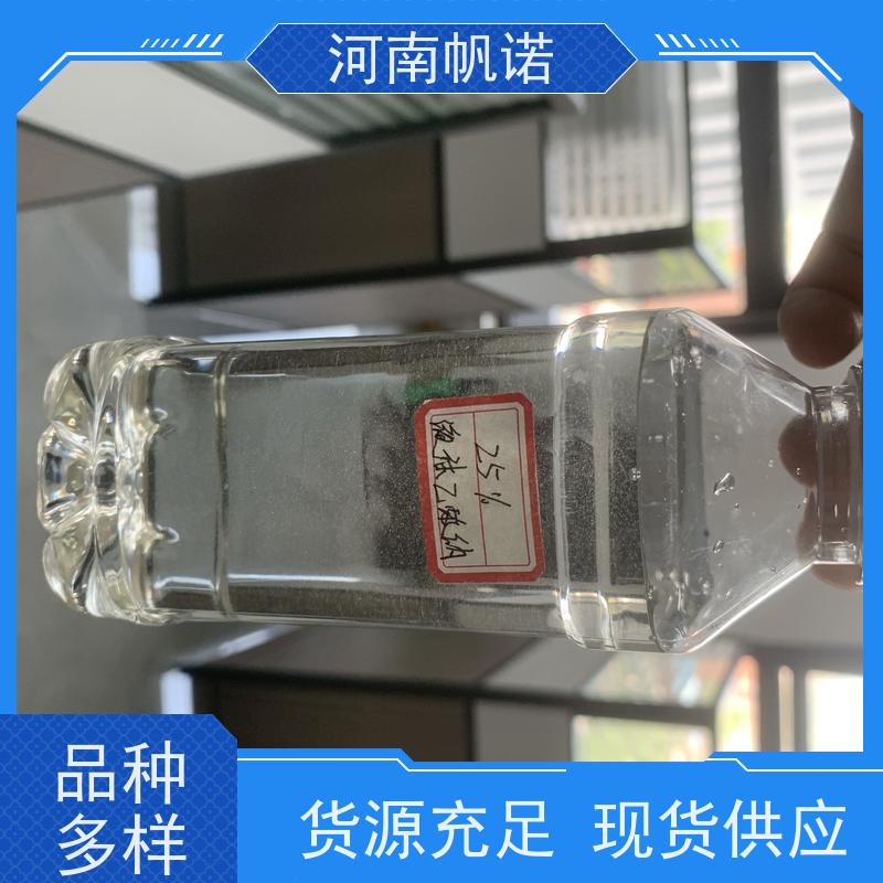 帆诺净水 副产乙酸钠 污水处理药剂 厂商 国标含量