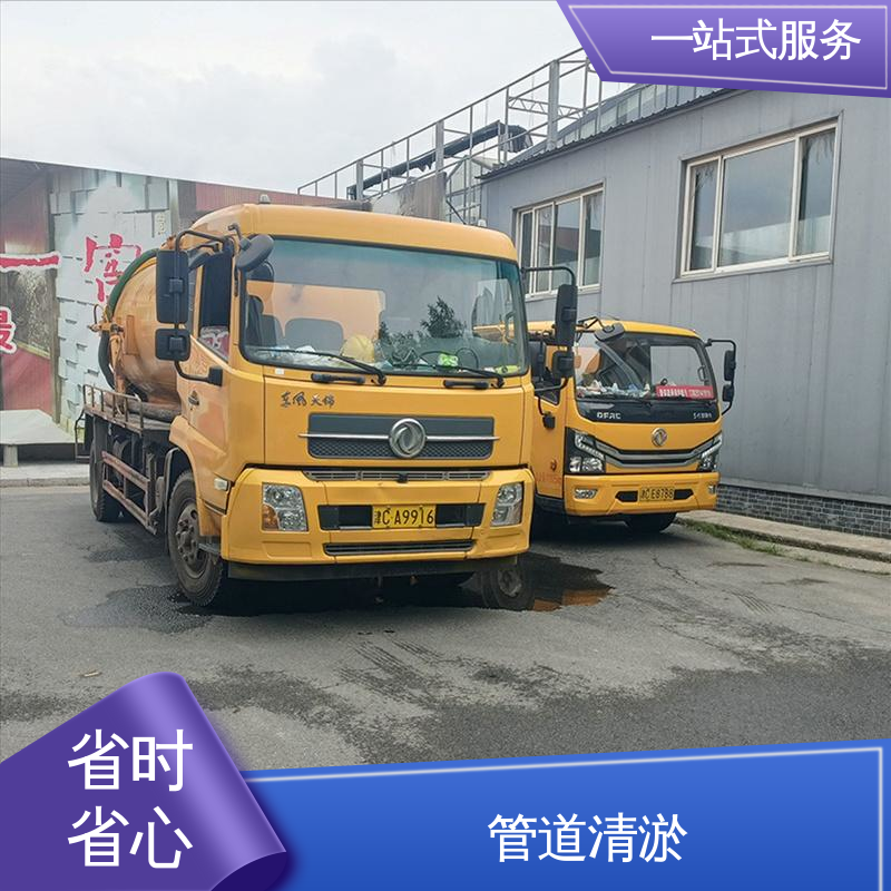 津 南区 高压清洗管道 吸污车租赁 清掏市政窨井 满意付款 质量为重