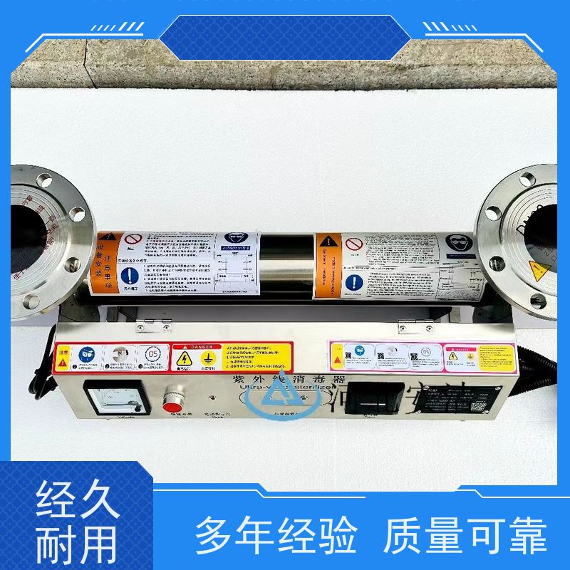 安洁 养殖水 AJ-ZWX325-10 紫外线消毒仪 甄选材质 顺丰物流