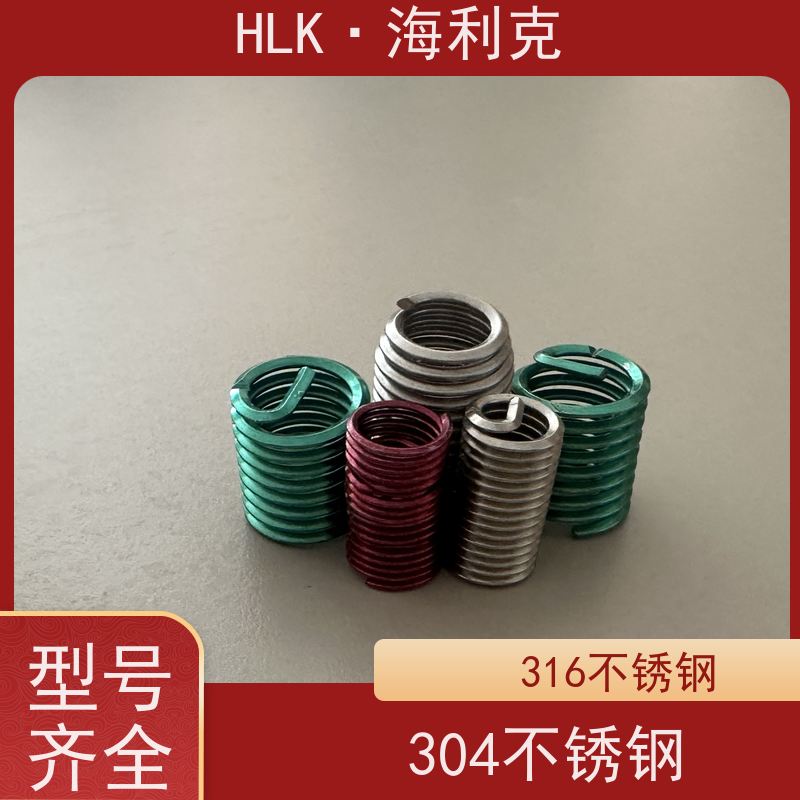 海利克 源头厂家 螺纹修护 304不锈钢美制 英制 公制 钢丝螺套