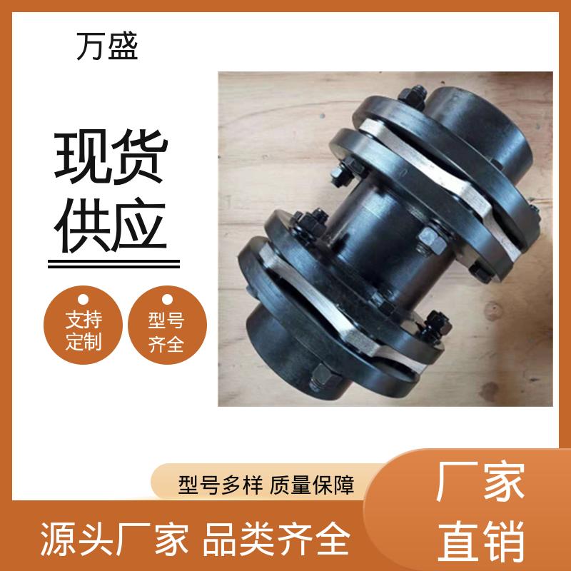 重型中型轧机 不易磨损变形 DJM单双膜片联轴器 高炉鼓风机 万盛