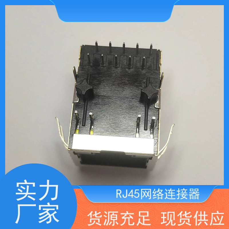 千兆网口RJ45 RA19113G08GA型 网络接口 连接头厂家定制 100BASE传输