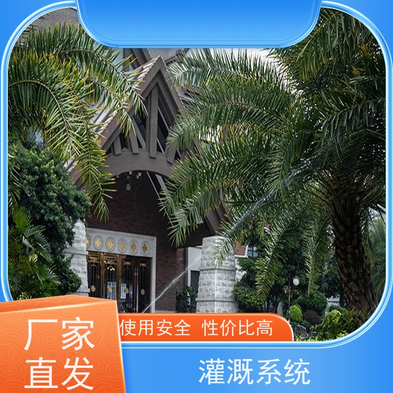 淋达LINDAICS 自动滴灌 有效提高灌溉效率 使用寿命长