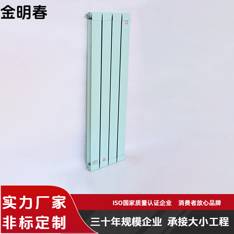 金明春 厂家供应 钢铝复合散热器 耐用耐腐蚀 按需定制