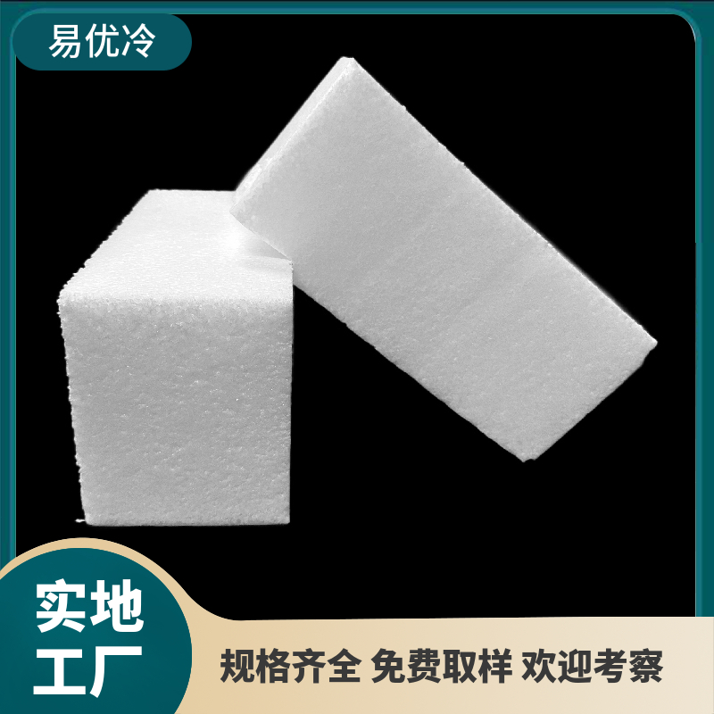 易优冷 优质原料高纯度 3mm颗粒状 设备冷却模具清洗 干冰批发