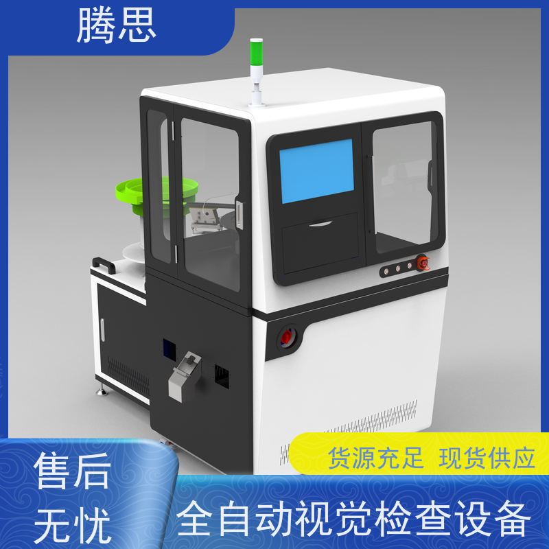  螺丝有无牙光学分检机 视觉检测 提高效率 实地工厂 按需定制