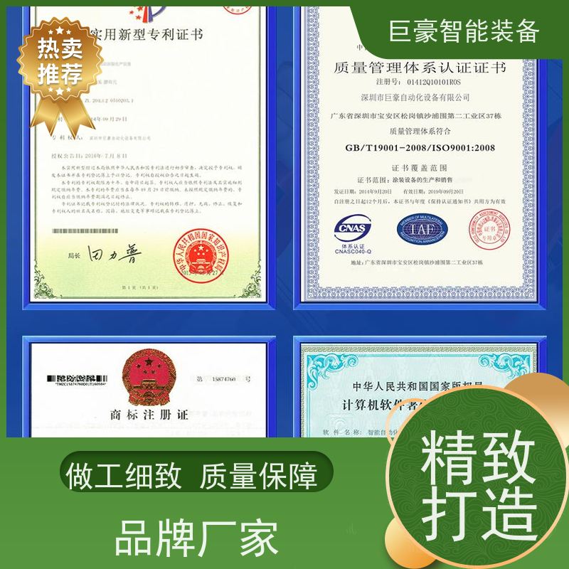 巨豪智能喷涂 十字链输送 普通铁磁环粉 节省涂料 支持定制