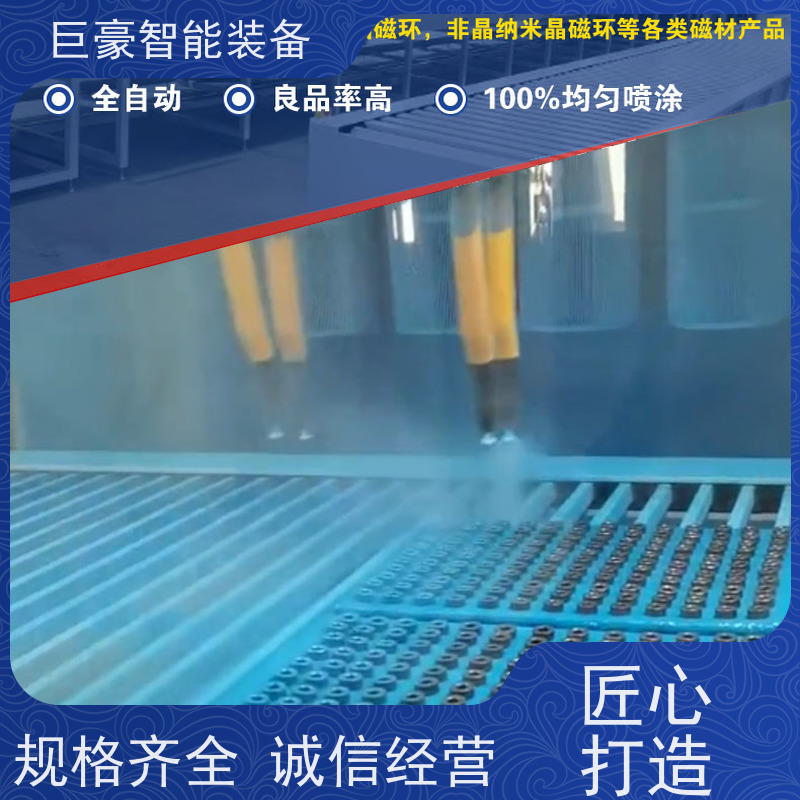 巨豪智能喷涂 十字链输送 非晶纳米晶磁环喷漆 节省涂料 支持定制