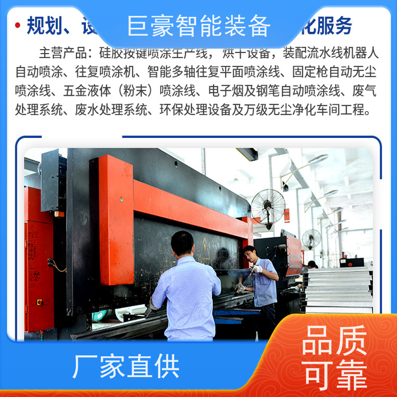 巨豪智能喷涂 十字链输送 磁铁电感喷漆 节省涂料 节能减排