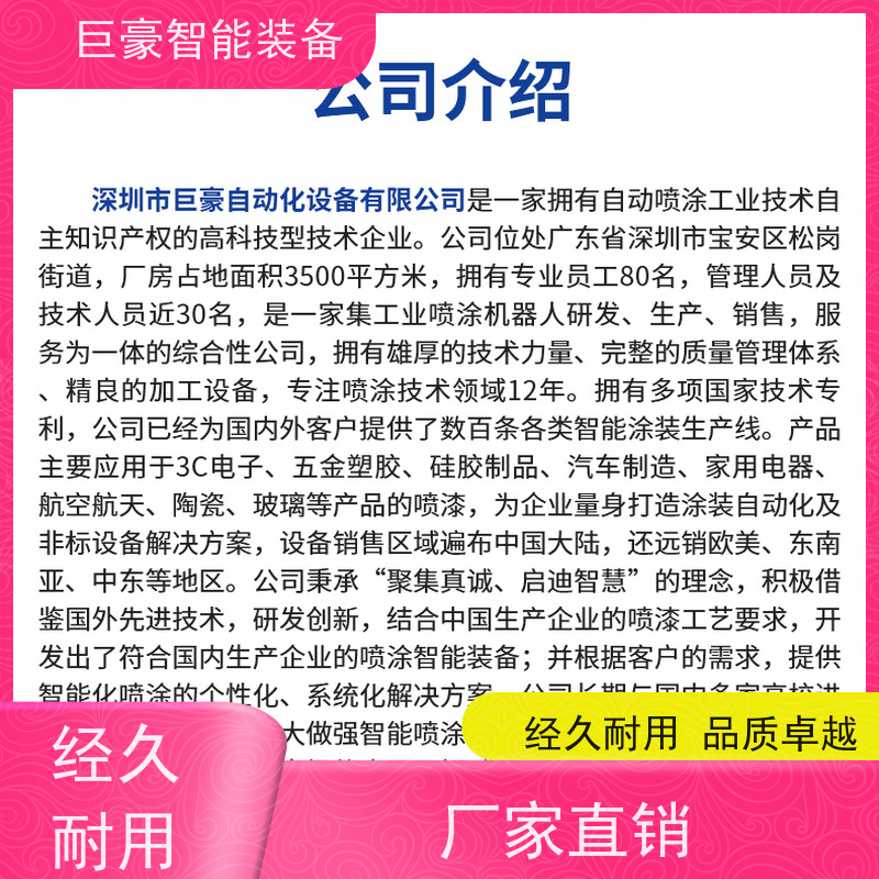 巨豪智能喷涂 十字链输送 普通铁磁环粉 节省涂料 性能稳定
