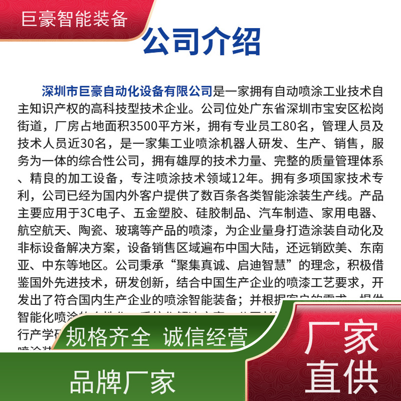 巨豪智能喷涂 十字链输送 非晶纳米晶磁环喷漆 合格率高 性能稳定