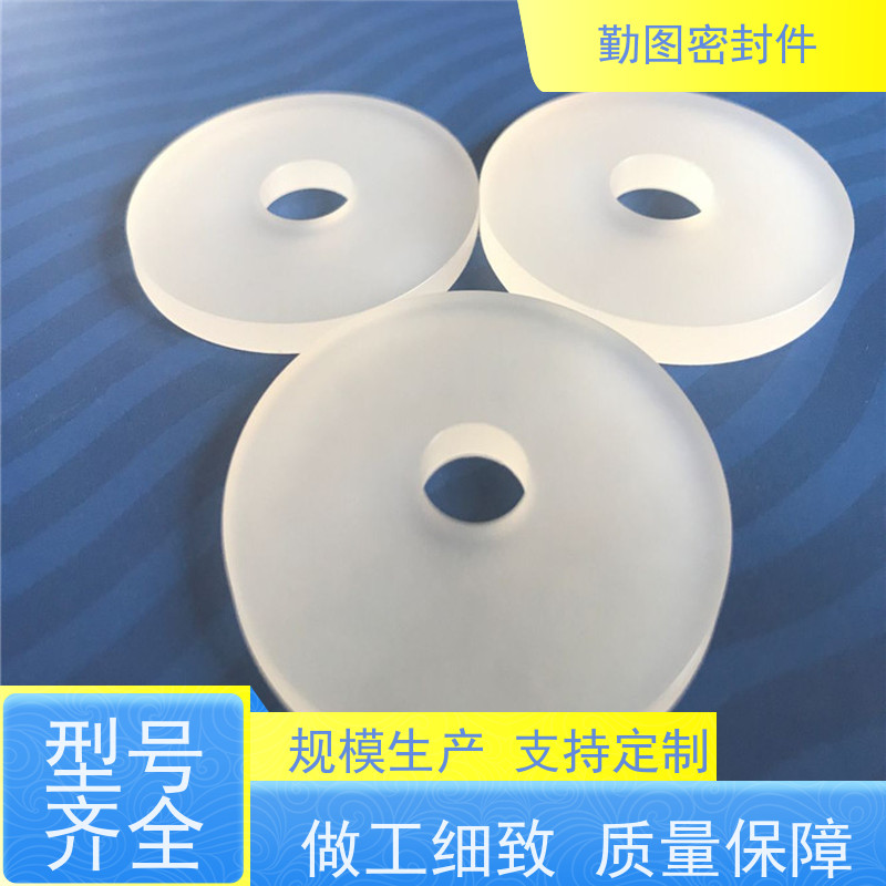 勤图 PCTFE垫圈 降低系统的运行振动和噪声 支持定制